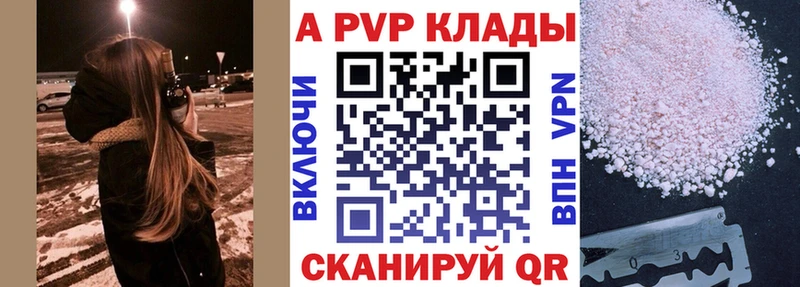 А ПВП Crystall даркнет телеграм Саки