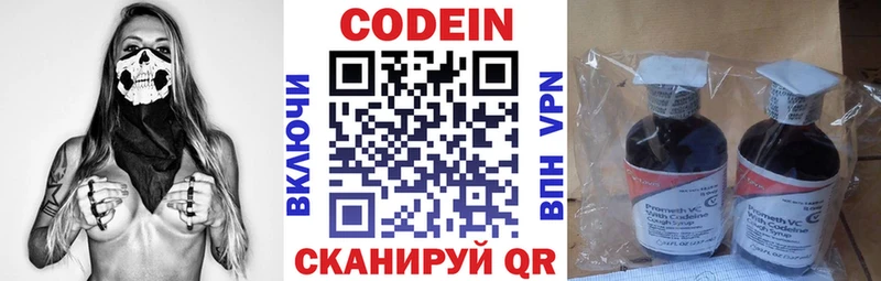 где найти наркотики  Саки  blacksprut ТОР  Кодеин напиток Lean (лин) 