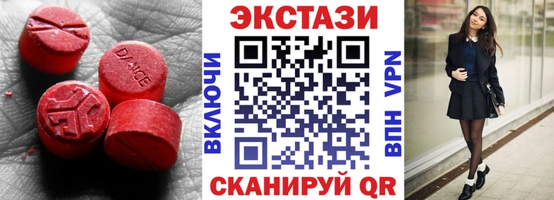 Ecstasy 280мг Саки