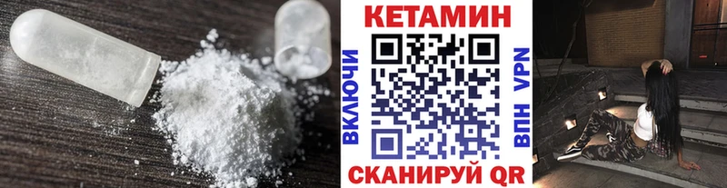 КЕТАМИН ketamine  Саки 