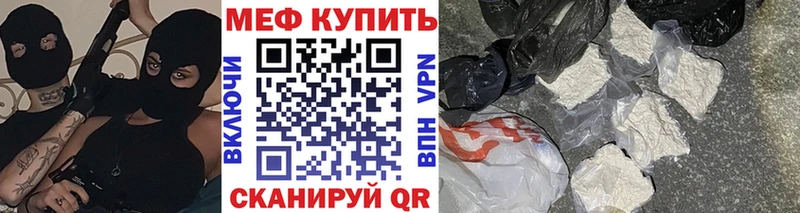 МЯУ-МЯУ mephedrone  Саки 
