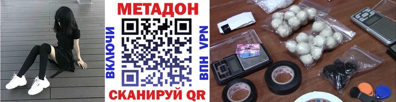 Метадон VHQ  MEGA ссылка  Саки  купить наркотик 