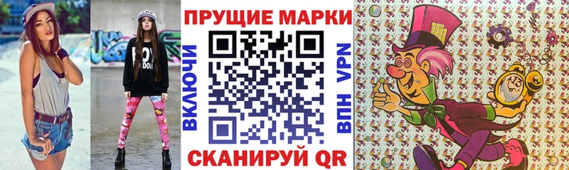 Наркотические марки 1,8мг  дарнет шоп  Саки 